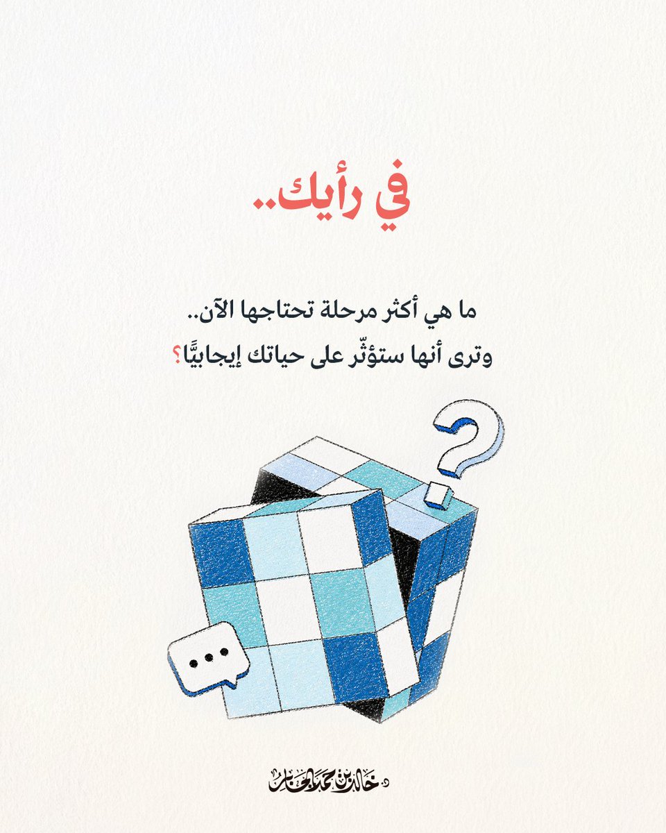 د خالد بن حمد الجابر tweet media