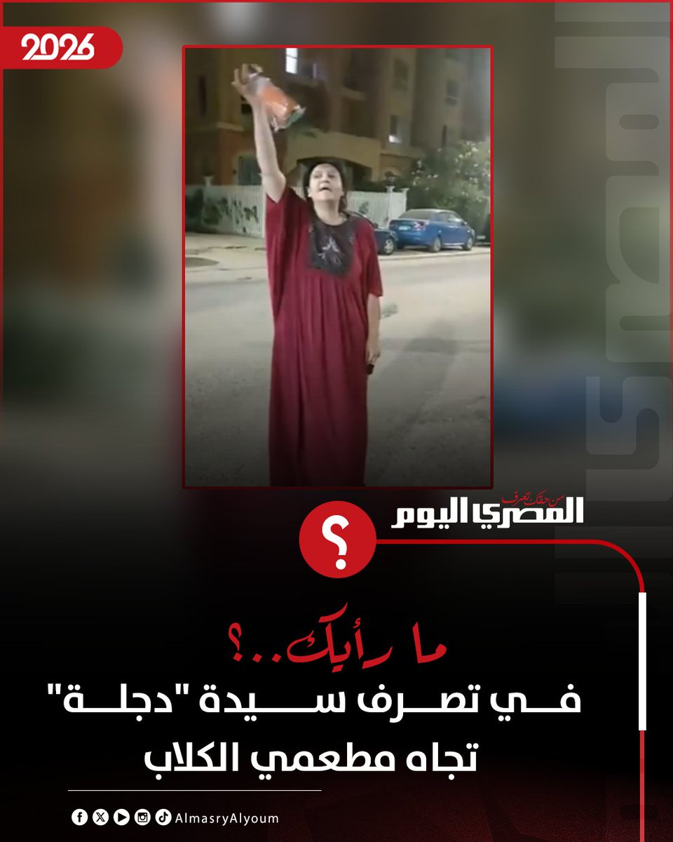 المصري اليوم tweet media
