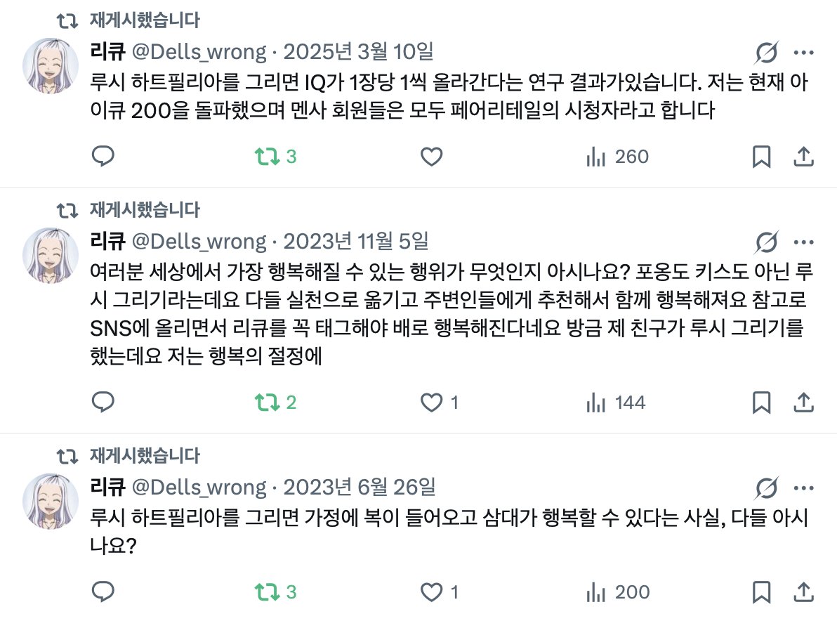 리큐 tweet media