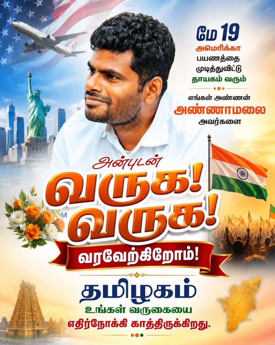PTR Thiyagarajan tweet media