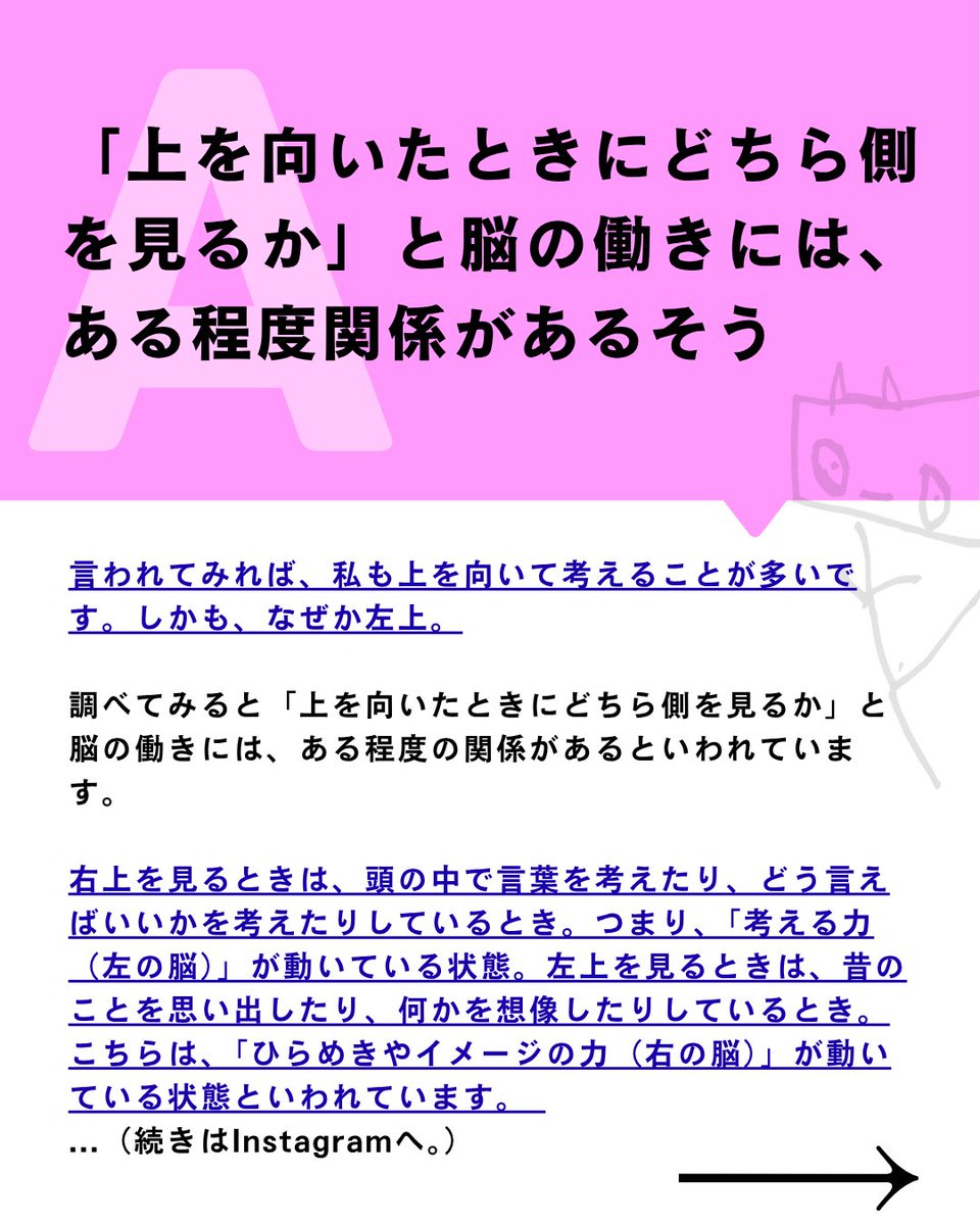 questionary_yo's tweet photo. あなたの答えも、コメントで教えてください💭

【なんで人は上を向いて考えるの？】

脚本家・演出家・大森美香さんが登場！✍️

子どもたちのこの質問に、
大森さんはこう答えてくれました。

「上を向いたときにどちら側を見るかと
脳の働きには、ある程度関係があるそう」

▶︎続きはInstagramへ。
https://t.co/9ZTRF05uv5

#大森美香 #子どもの質問 #Questionary #クエスチョナリー