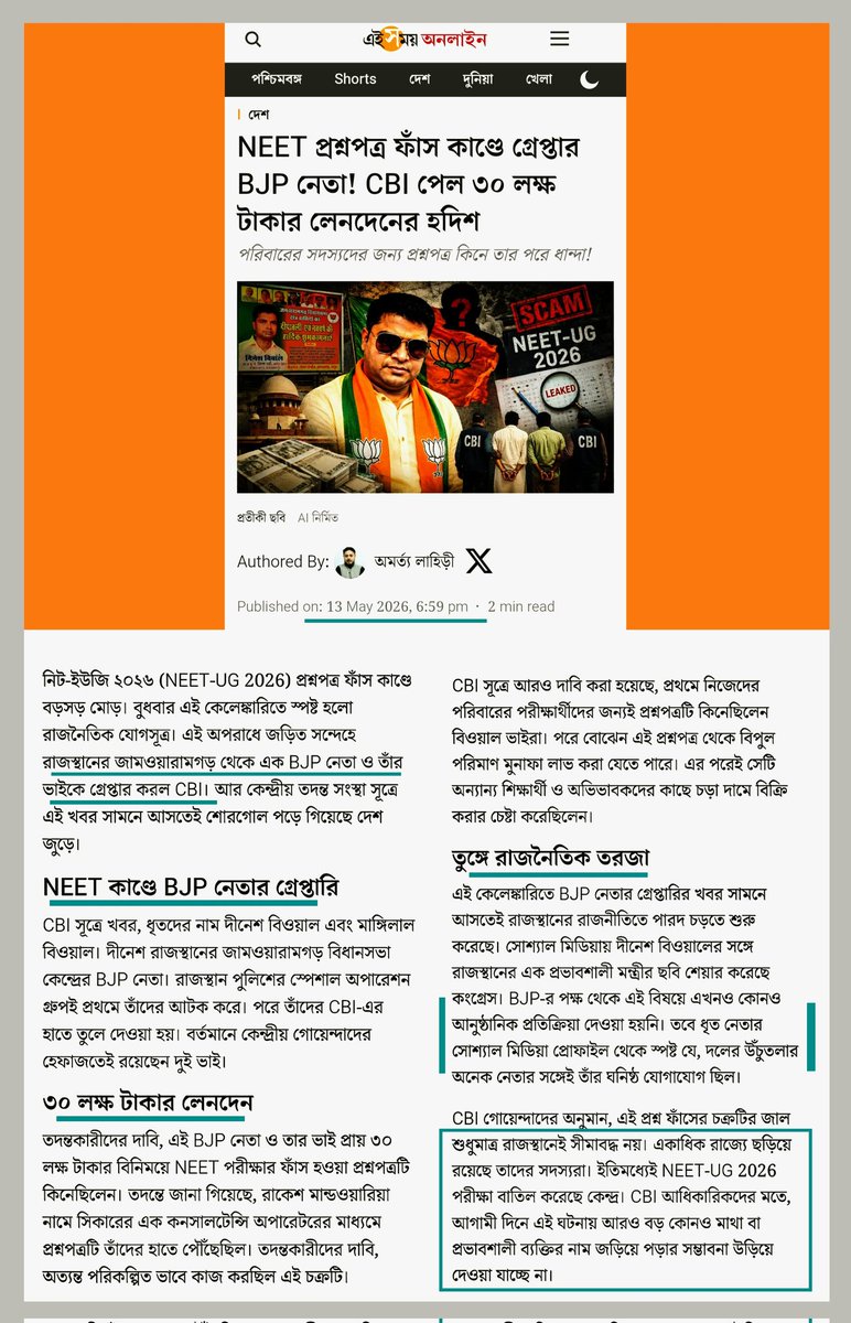 Pronab Kumar Das tweet media