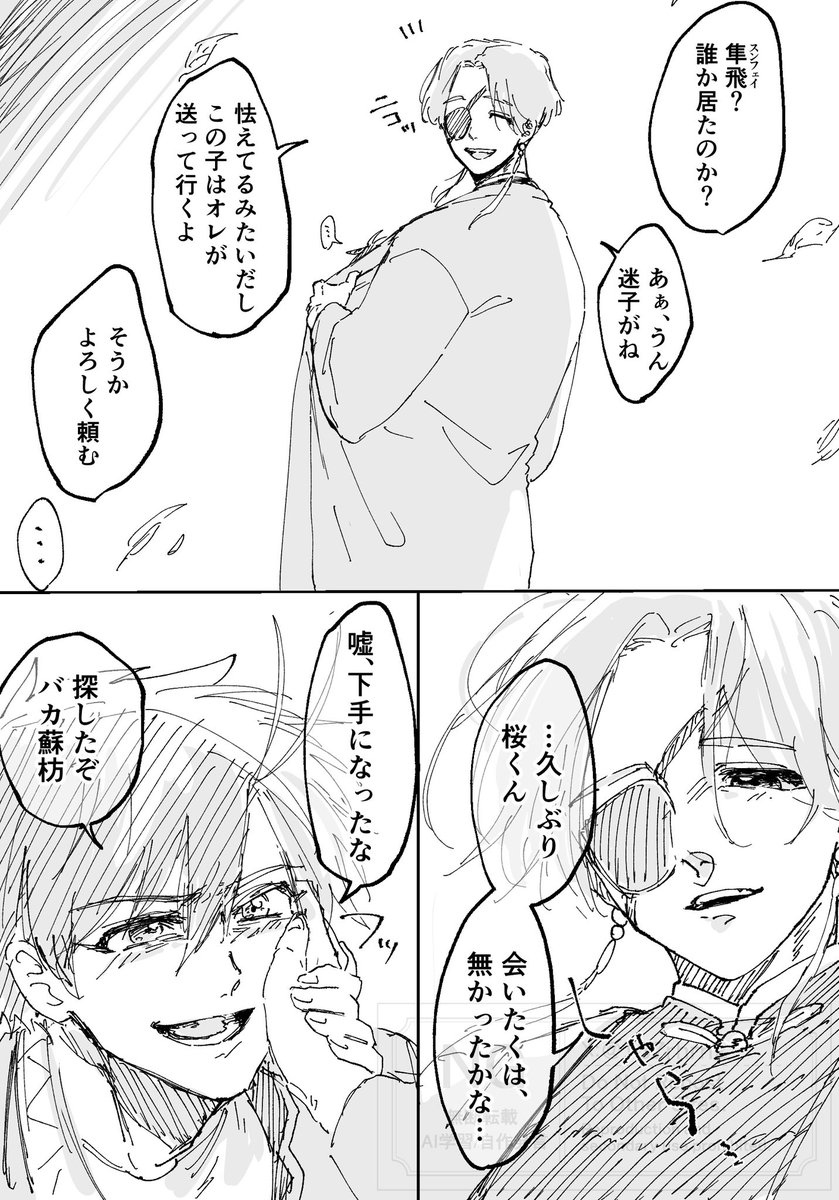 ねぎま🐠 tweet media
