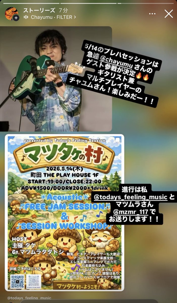 タケ@today's feeling session5/14,5/21町田 tweet media