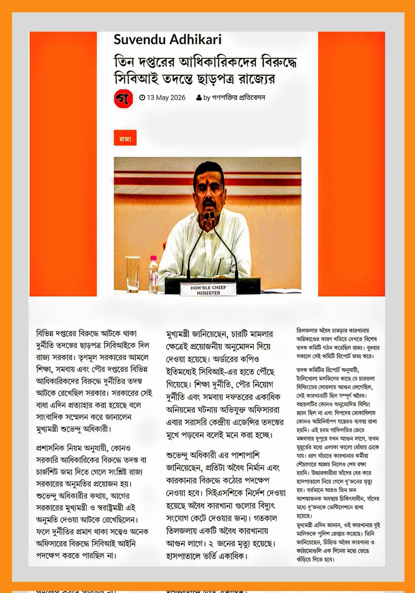 Pronab Kumar Das tweet media