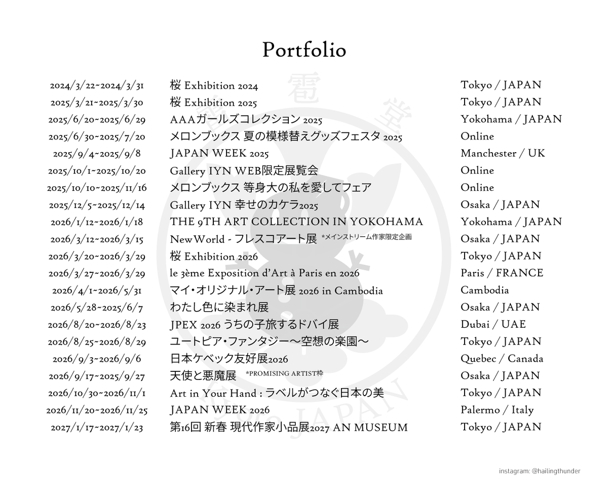 靁冰 (@Ryeheauh) / Posts / X