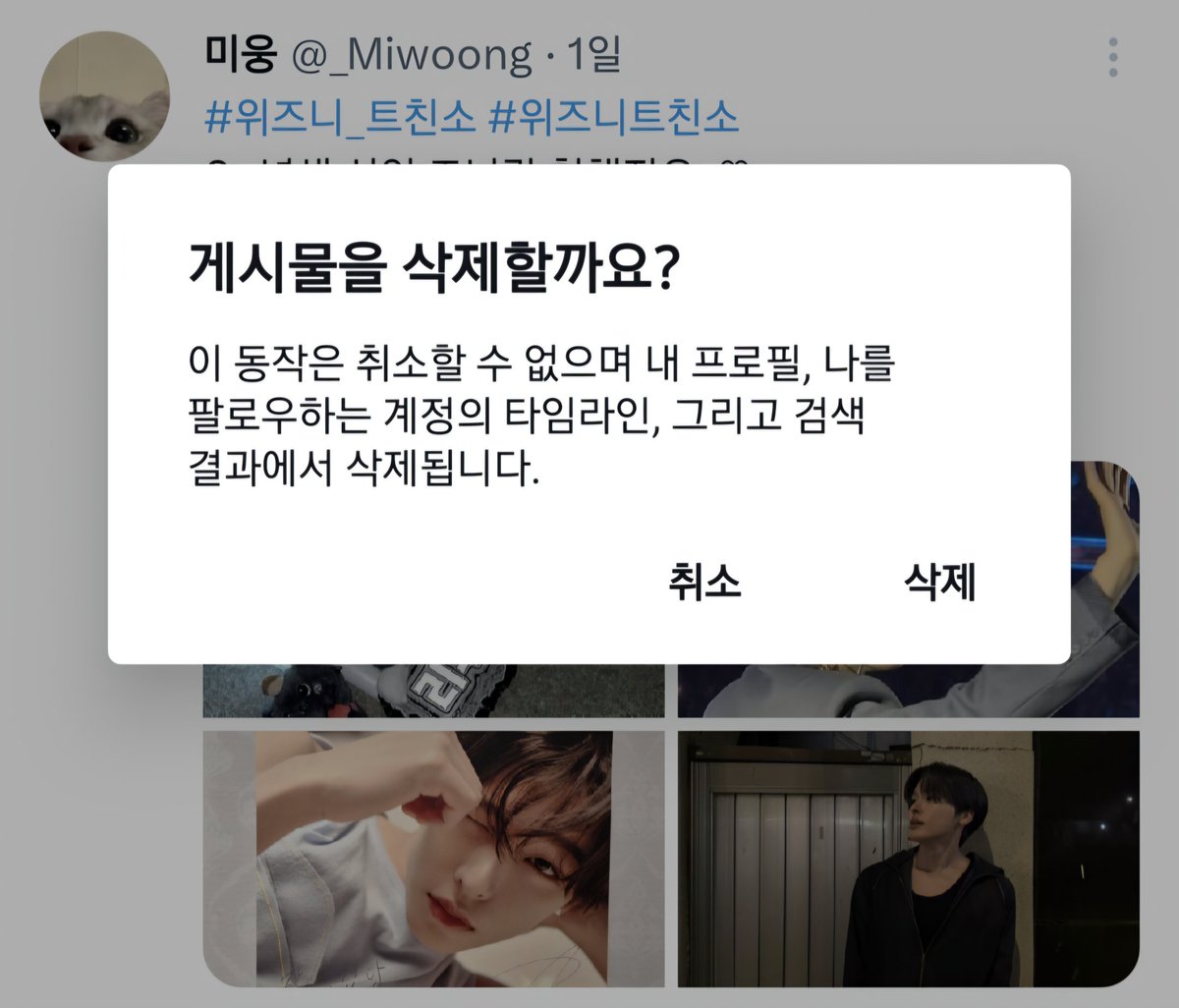 미웅 tweet media