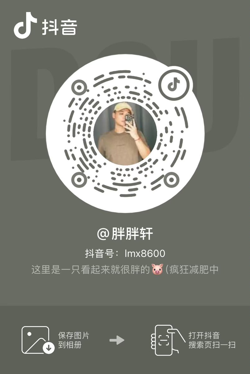 胖胖轩 tweet media