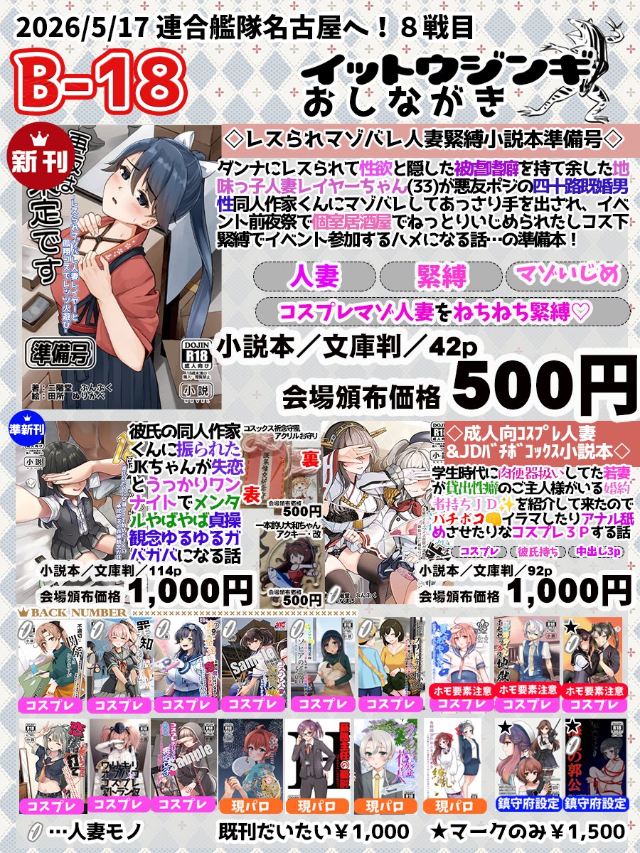 二階堂𓆏艦隊名古屋B18 tweet media