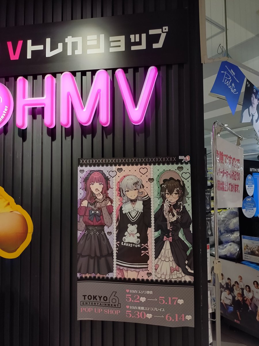 HMVエソラ池袋で開催中のTOKYO6 POP UP SHOP行ってきたよ！ コンプ