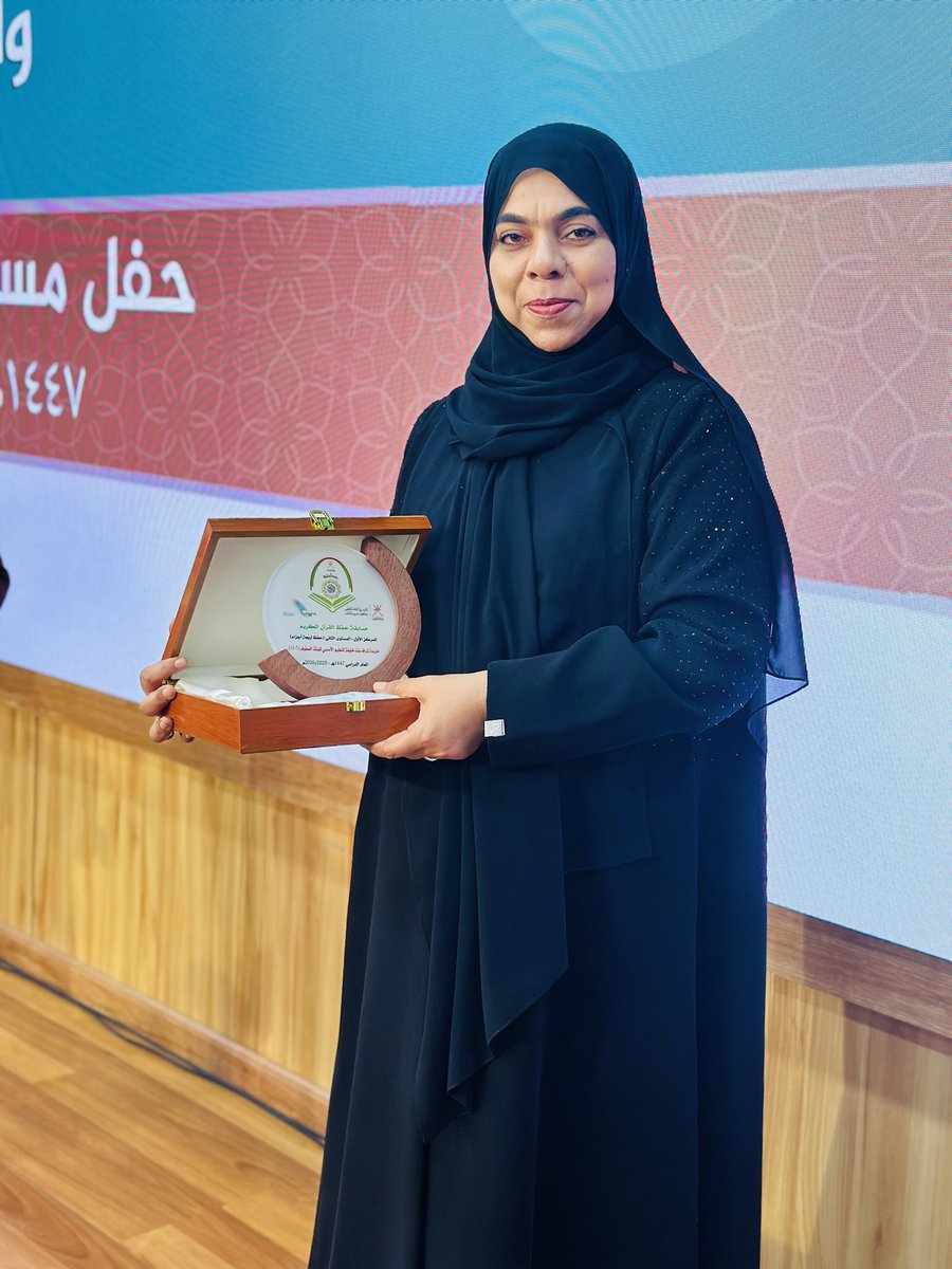 EduGovSbt3326's tweet photo. نُبارك لـ شراف هذا الإنجاز 😍✨
#القرآن_الكريم
#فعاليات_تعليمية_جنوب_الباطنة https://t.co/Z8u0HhtBIC