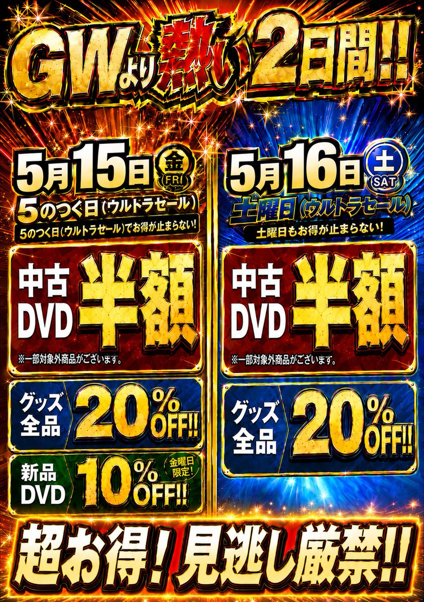 関西トレンド書店 書店公式アカウント tweet media