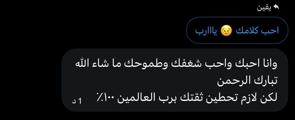 يقين tweet media