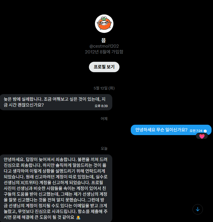 기니피기 tweet media