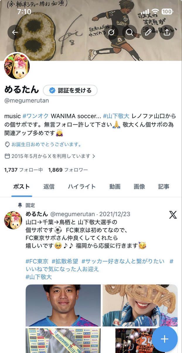めるたん tweet media