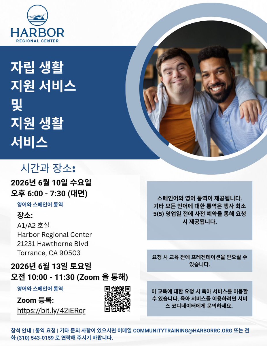 HarborRC's tweet photo. Join Harbor's "Independent Living &amp; Supported Living Services" workshop. Harbor staff will be presenting and answering your questions. Please see flyer for registration information. https://t.co/L0lxArErHh