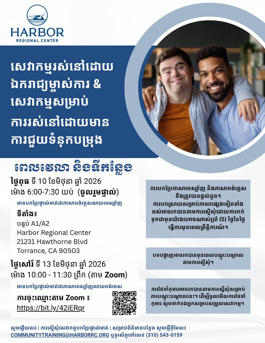 HarborRC's tweet photo. Join Harbor's "Independent Living &amp; Supported Living Services" workshop. Harbor staff will be presenting and answering your questions. Please see flyer for registration information. https://t.co/L0lxArErHh