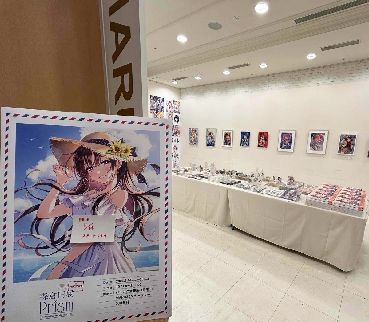 本日5/14㈭福岡展はじまります。‼️お近くの方はぜひお越しください