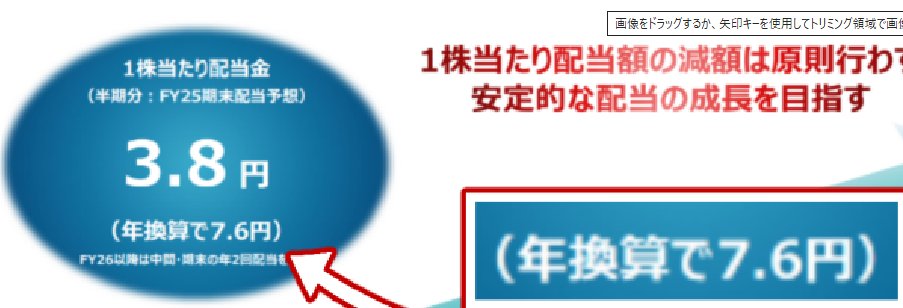 木星在住@ソニーFG【8729】に一億円、全財産賭けてます。 tweet media