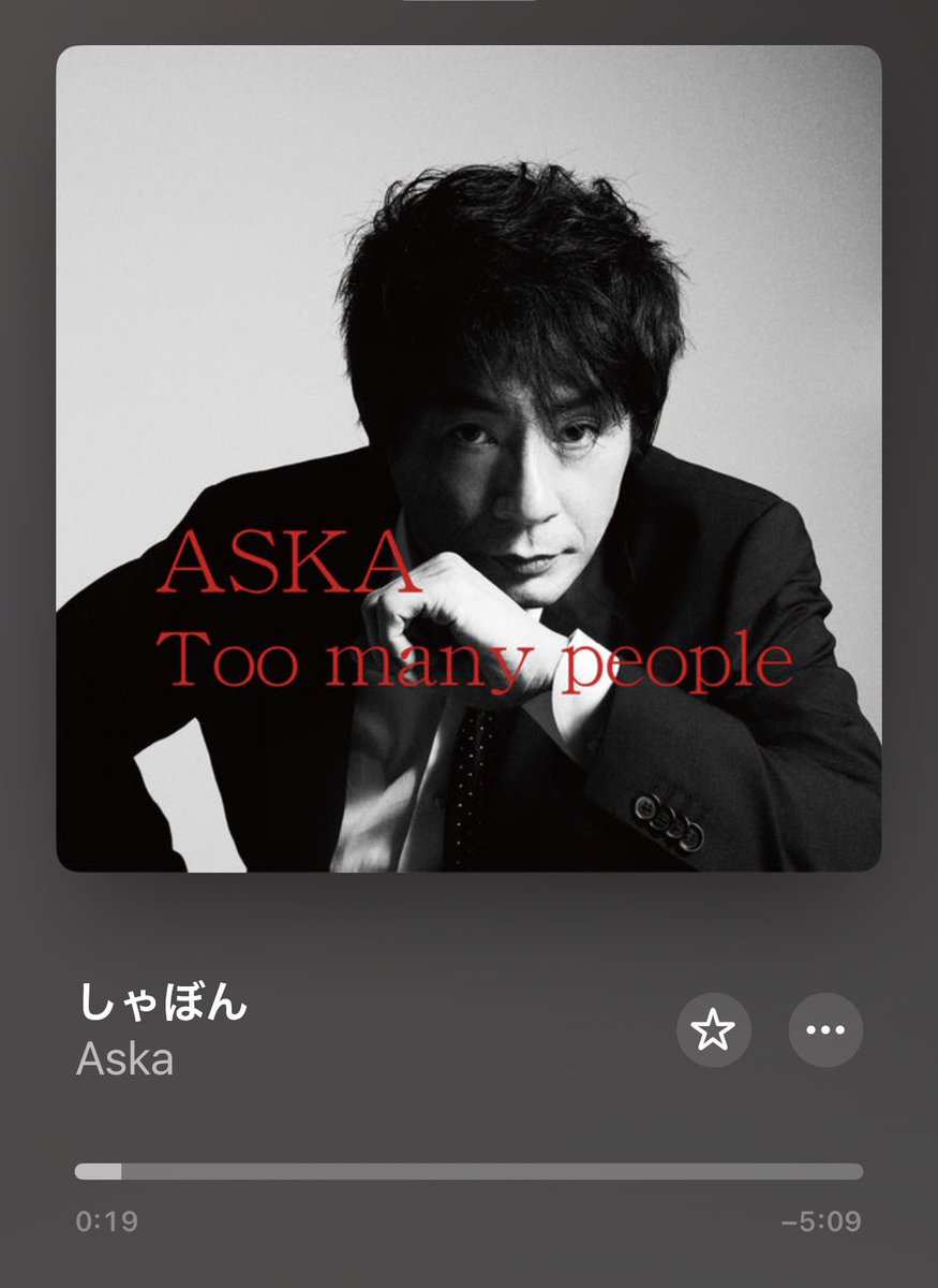 cathay1211's tweet photo. 遠��の日のような小学生に戻されてしまう
ASKAさんパワー
ドキドキで楽しみで飛び起きて変なテンション

当選していますように

朝から爆音攻撃🤣

#ASKA
#lockontour
#しゃぼん
#toomanypeopleは大切な一枚のCD https://t.co/1b8JiXUWMI