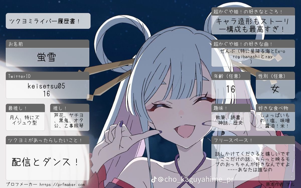 蛍雪 tweet media