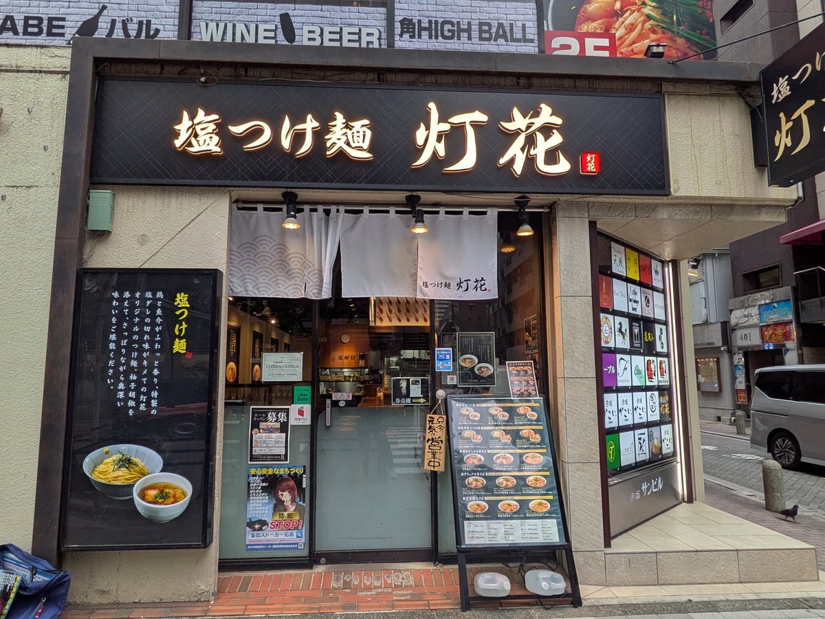 genki1640's tweet photo. 活動のご報告

灯花 様

東京都 赤坂

周知ポスター掲示のご協力
誠に感謝いたします🙇

#集団ストーカー
秘密裏に
共犯関係を結んだ市民を実行犯とした
#トクリュウ 型ストーカー行為が
日本全国各地で蔓延

理不尽な怨恨
不都合な存在がキッカケで
「危険人物」に仕立て上げられ
不正に「監視対象」 https://t.co/knW8ZQrFls
