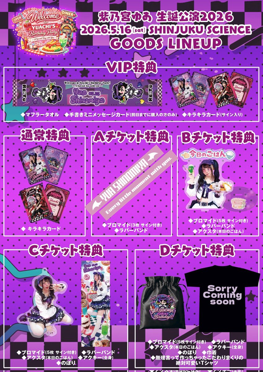 Re:Yu 【公式】 tweet media