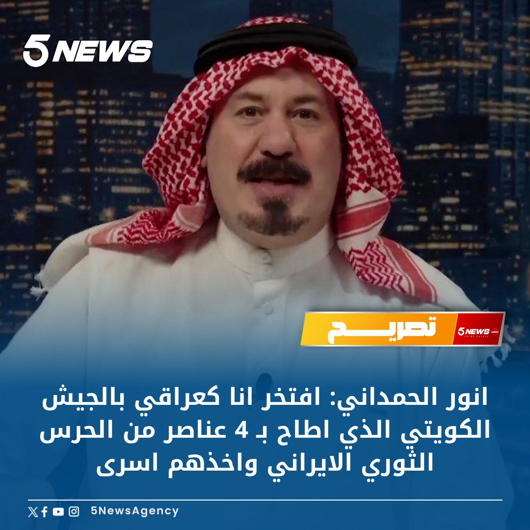 المواطن أنور الحمداني tweet media
