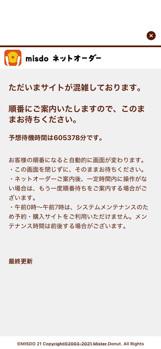 milk____momo's tweet photo. 待機時間バケモン爆笑
 #もっちゅりん
 #ミスタードーナツ https://t.co/DwdENf654f
