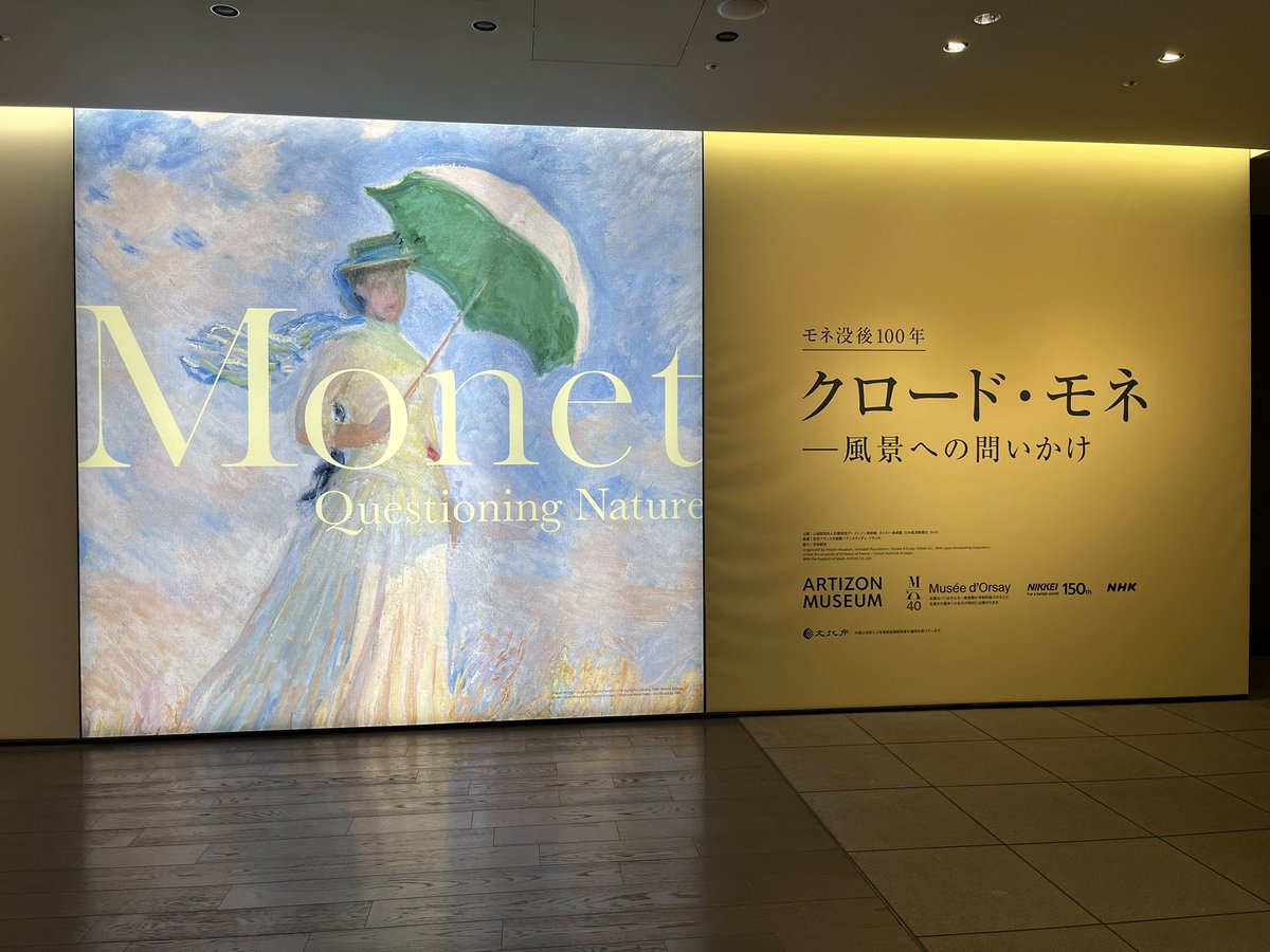 最近とんと呟けてないのでお出かけの記録を モネ展!種村有菜30周年記念展!弱虫ペダル!
モネ展はやっぱりかささぎが好きでした…☺️ 