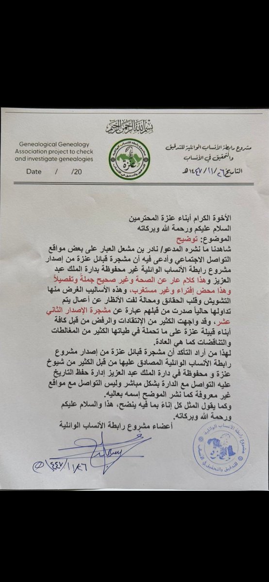 أحمد الدهمشي التغلبي tweet media
