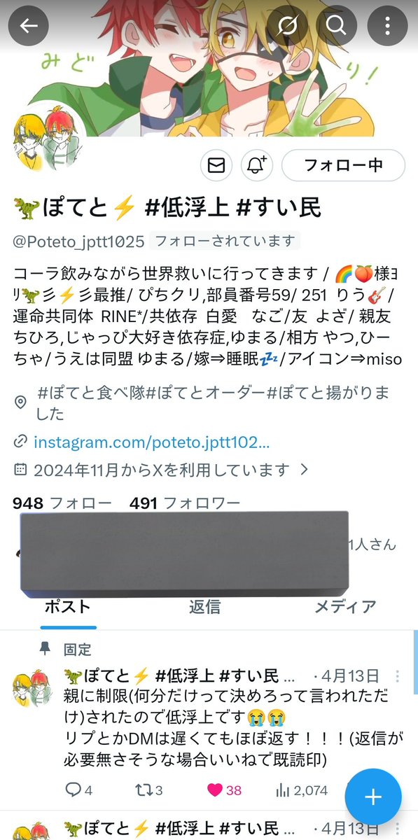 ねいあ@兵庫当選祈願 tweet media