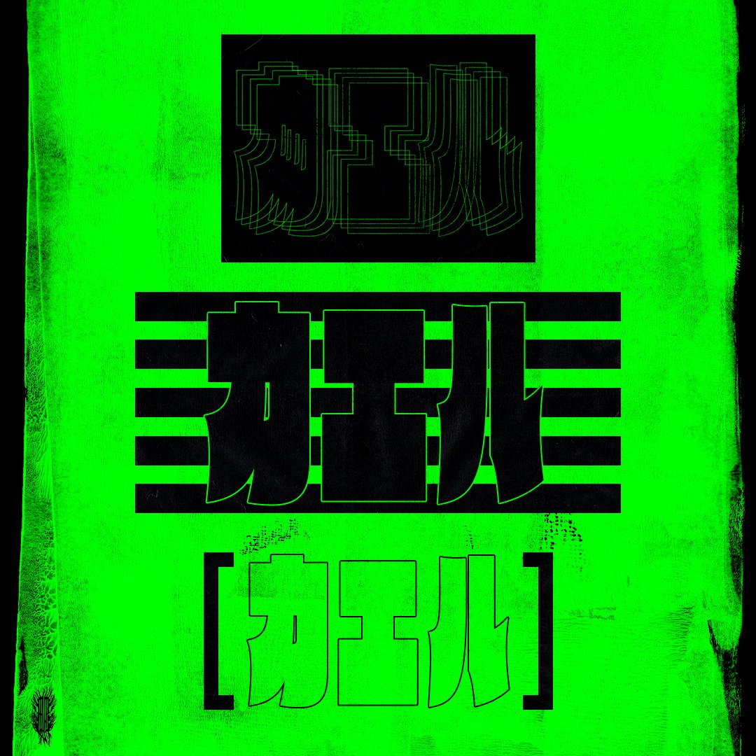 finallyfelps's tweet photo. カエル

ἀνούρα「尻尾なし」

#digitalart https://t.co/2cOCsuAEGW