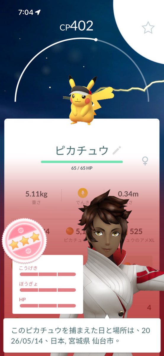 moya11111's tweet photo. あっ、、、

#ポケモンGO https://t.co/5yAIDfA9lP
