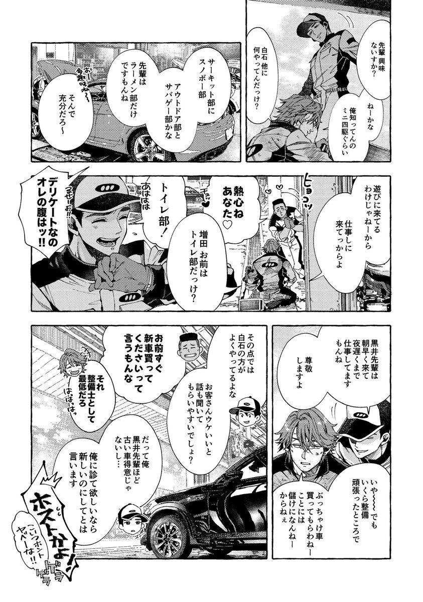 成家 慎一郎 tweet media