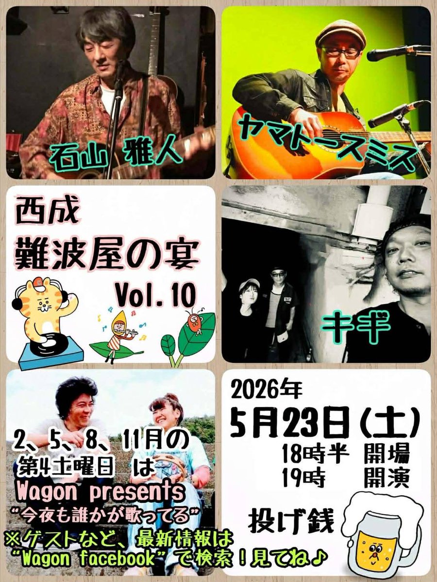 masato ishiyama tweet media