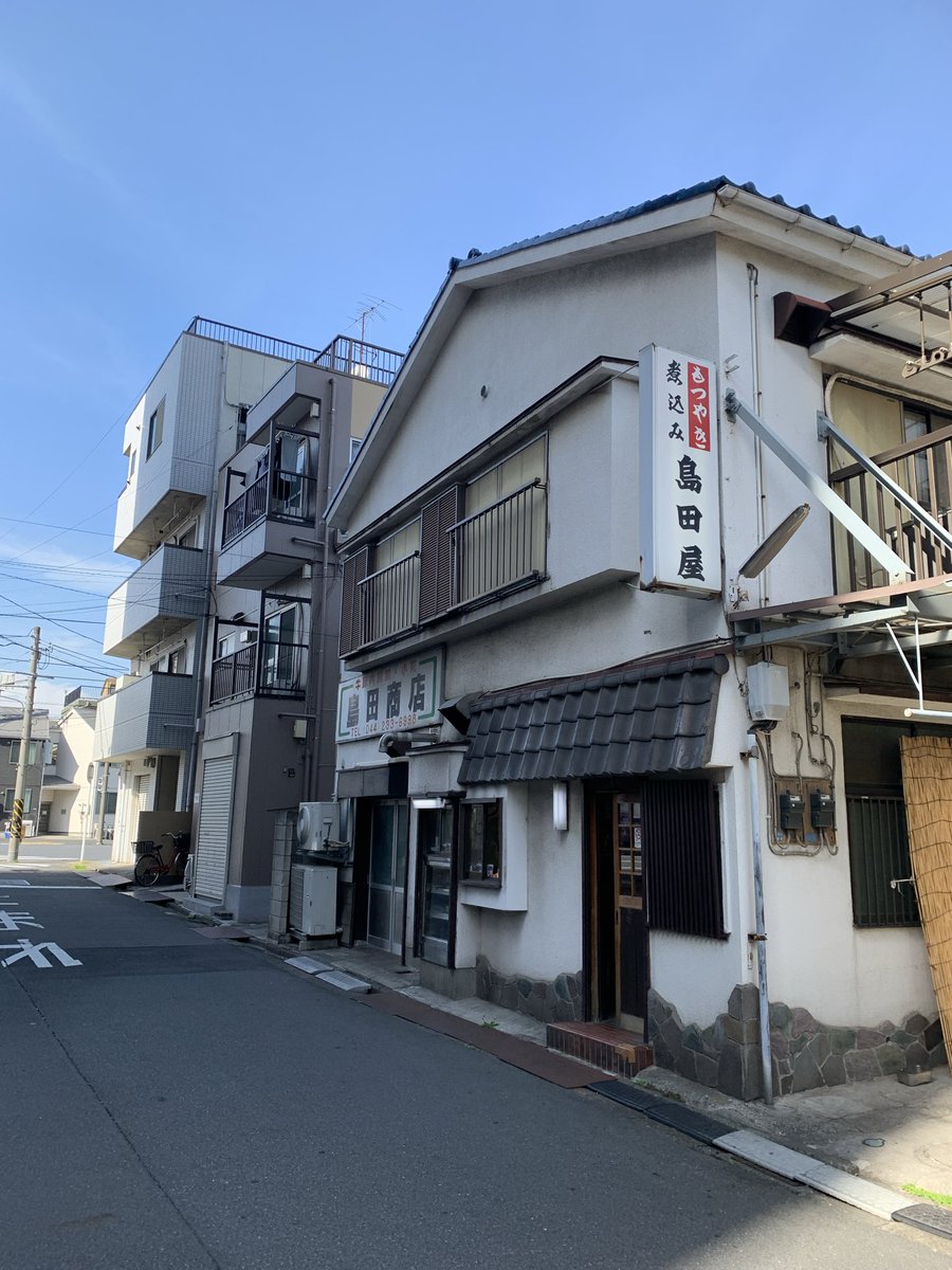 4444Strawberry's tweet photo. 最近暑い日が続く今日この頃
今のうちにスタミナつけねば
という事で川崎の老舗もつ焼き
島田商店へ！
相も変わらず安い！でもちょっと値上げしていた😊
しかしながらここのモツはクセが強めなので苦手な人はムリゲー😆 https://t.co/ZkG59XKZCn