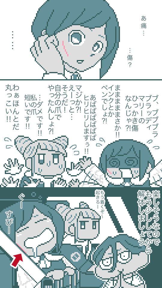 すやさき tweet media