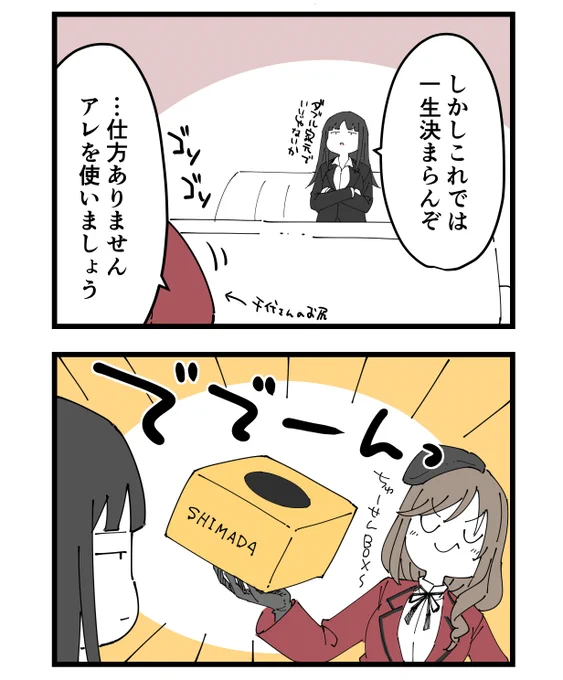 サークル名の検討に数時間かける家元たち(2/2) 