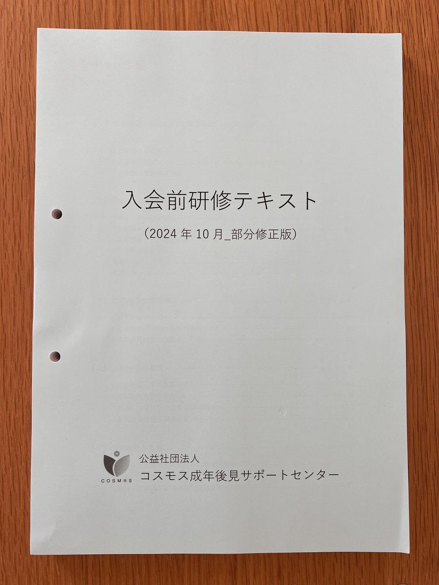 竹中行政書士事務所/司法書士試験勉強中 tweet media