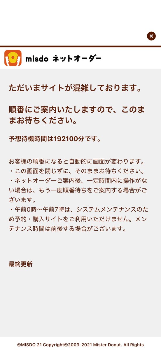 pelpelccn's tweet photo. ミスドネットオーダーの待ち時間www
192100分≒133日 https://t.co/MtNld5uaPo