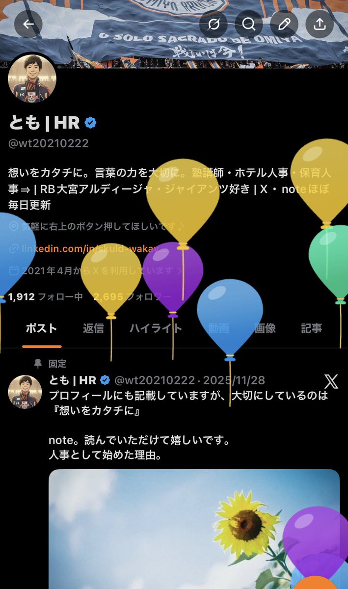 とも | HR tweet media