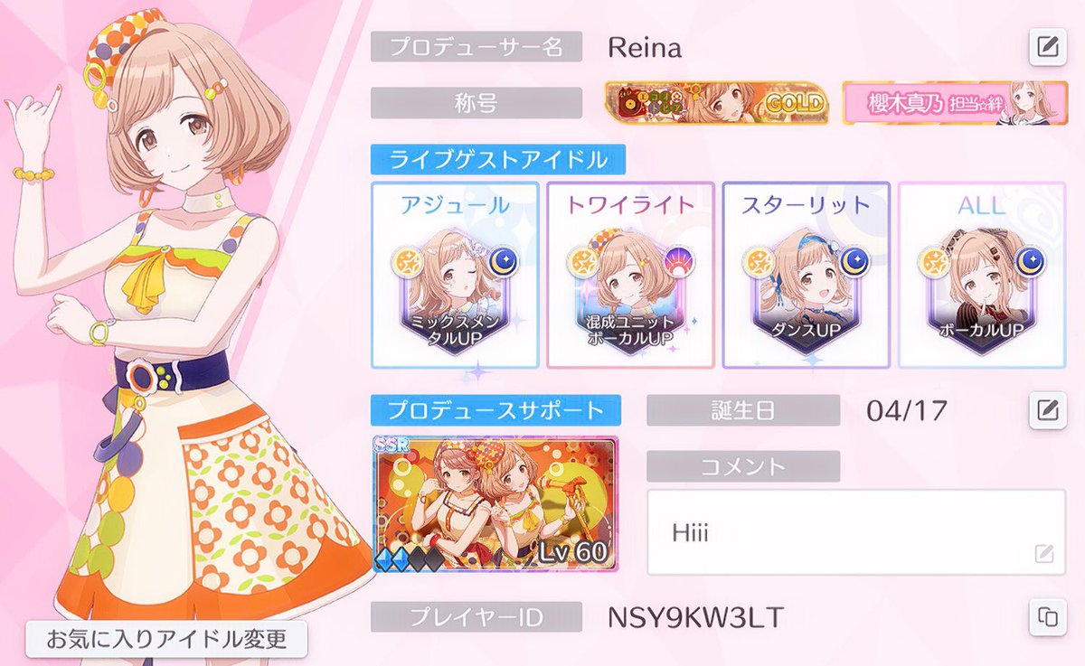 REINA ꒰՞⸝⸝ᴗ ·̫ ⊂՞꒱♩♡ 櫻木真乃 🕊️ tweet media