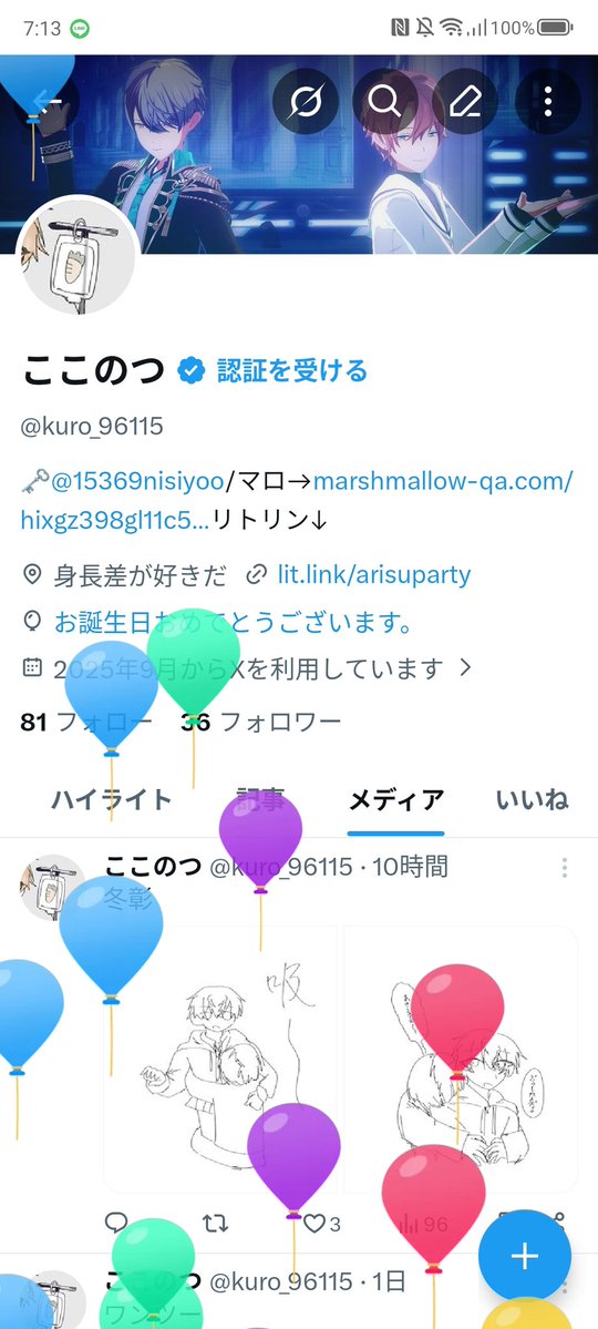 ここのつ tweet media