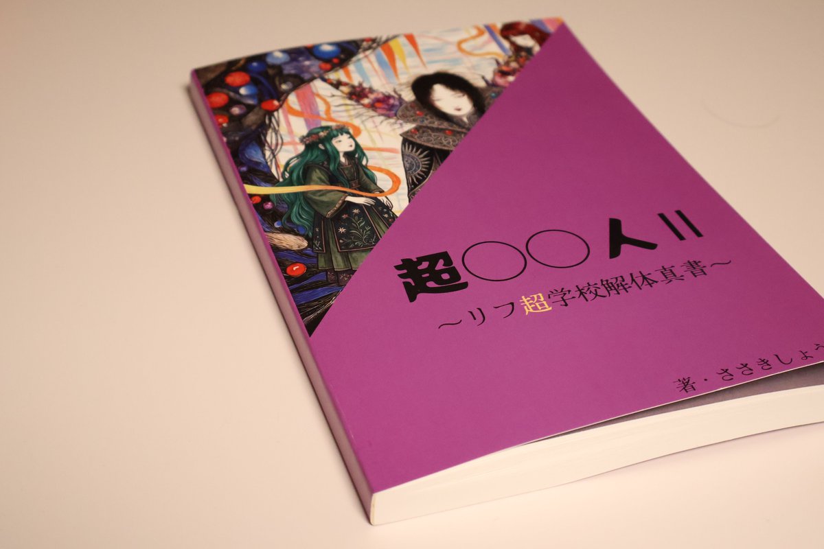 ささき しょうた|SHOTA SASAKI tweet media