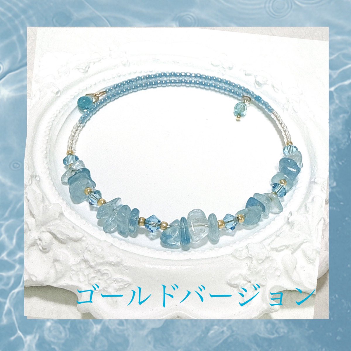 ブルーとゴールドも良き💕