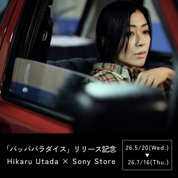 Hikaru Utada BR tweet media