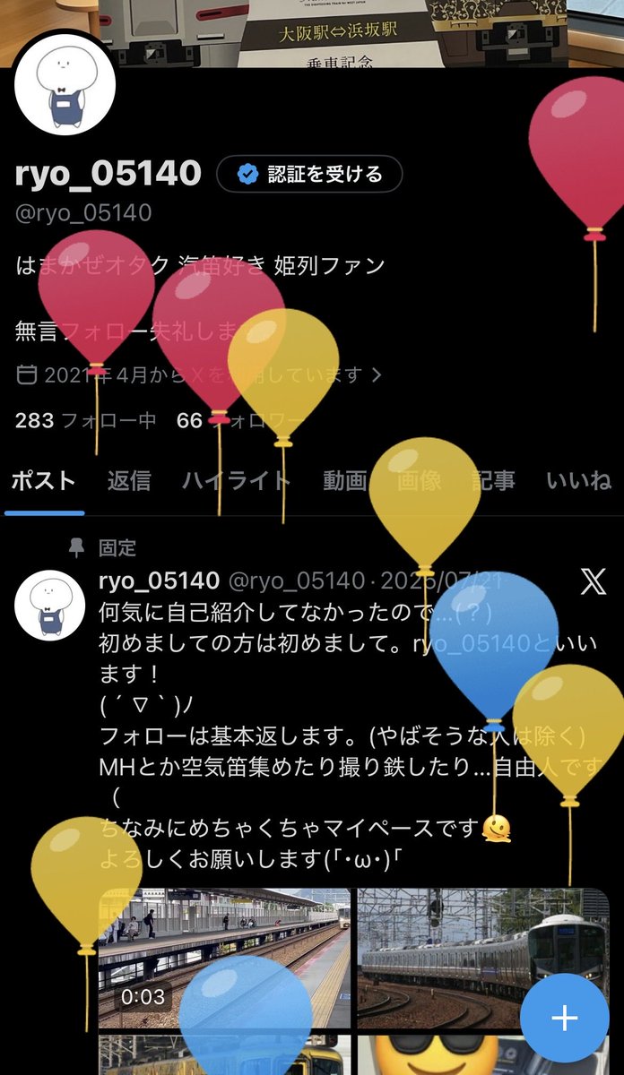 ryo_05140's tweet photo. また歳を取りました
どんどんおじいちゃんに近づいて行きます🫠
今年は何をしようかなぁ
はなあかりとはまかぜを乗り潰したいですねぇ(((( https://t.co/ikqOeKFKZl