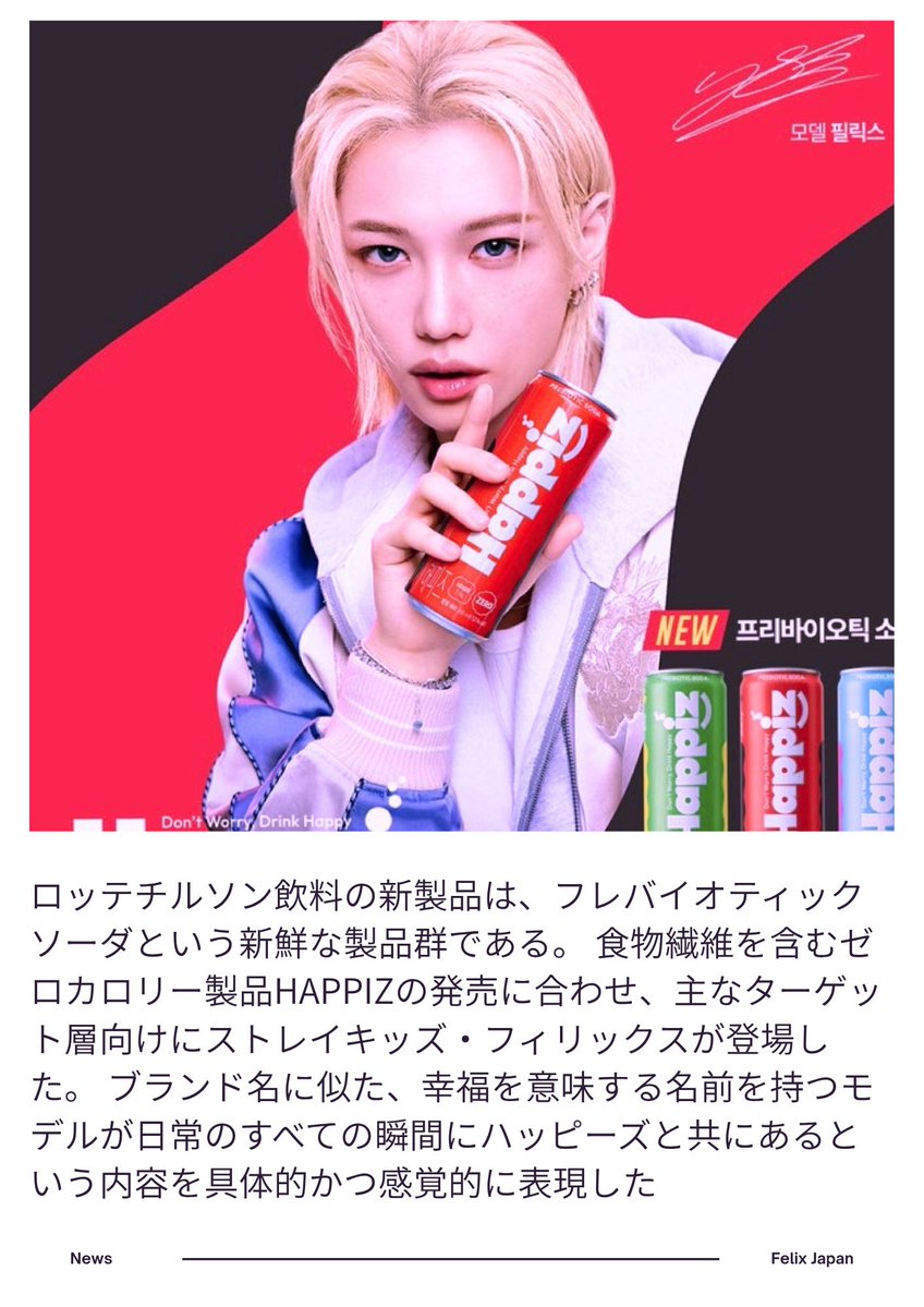 FELIX JAPAN 🇯🇵 tweet media