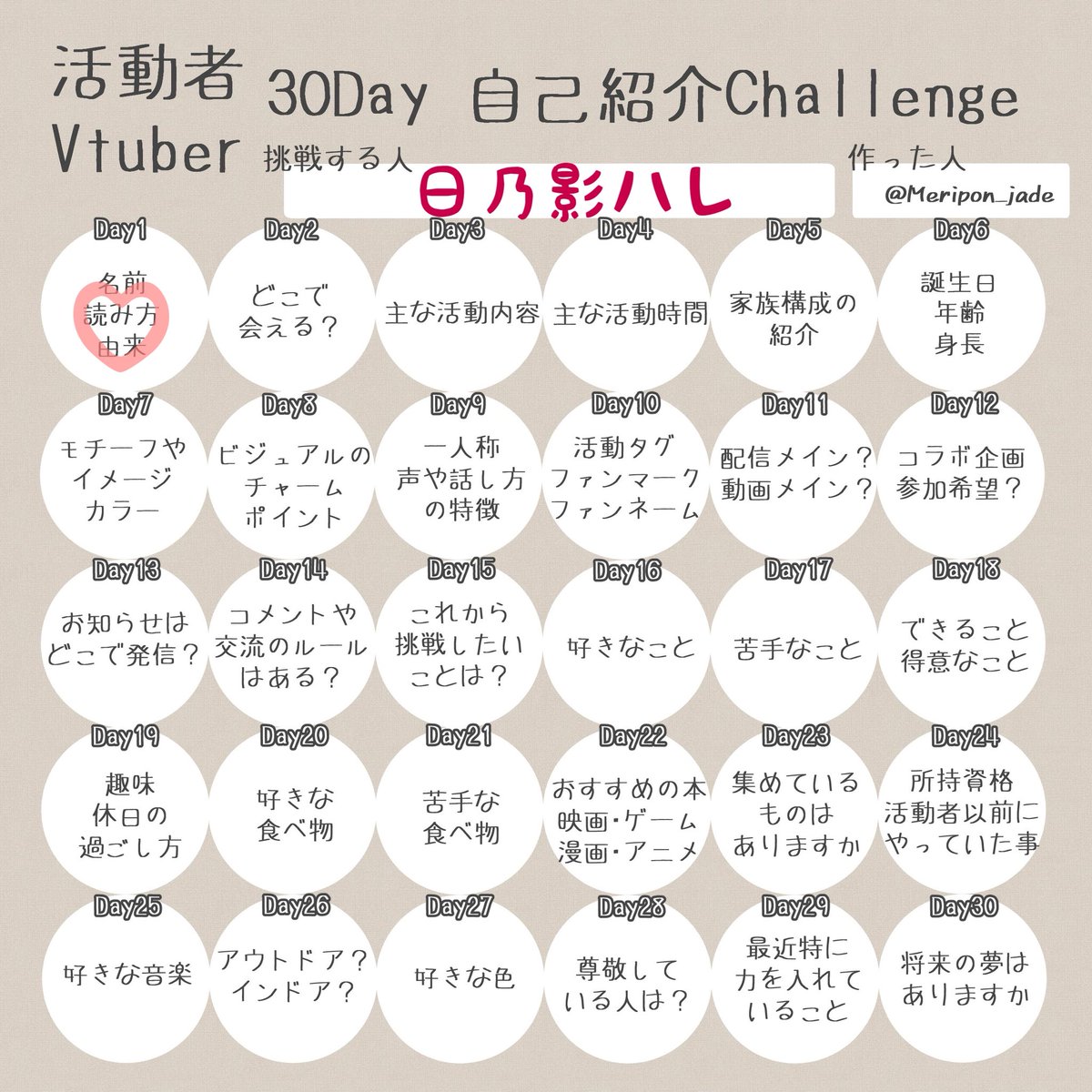 日乃影ハレ@準備中 tweet media